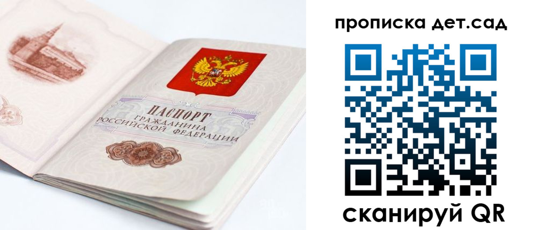 прописка для военкомата в Кувшиново