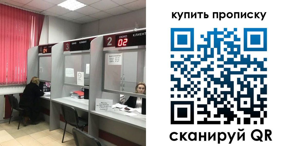 прописка штамп в Кувшиново