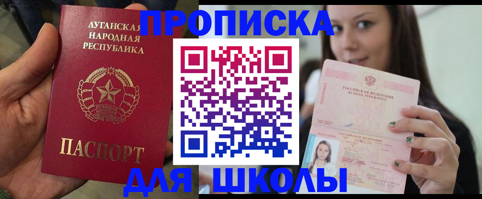 прописка ребенка в Кувшиново